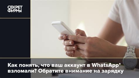 Понять, что ваш WhatsApp имеет дубликат