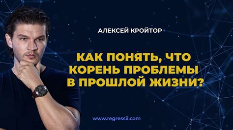 Понять корень проблемы