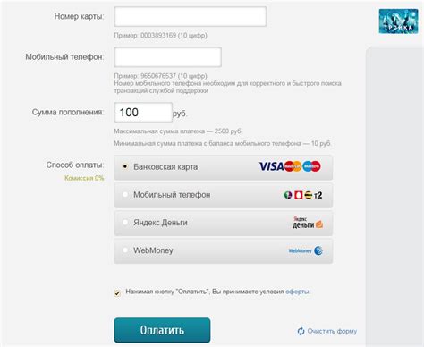 Пополнение банковской карты через удобные источники