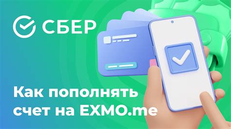 Пополнение счета через мобильное приложение