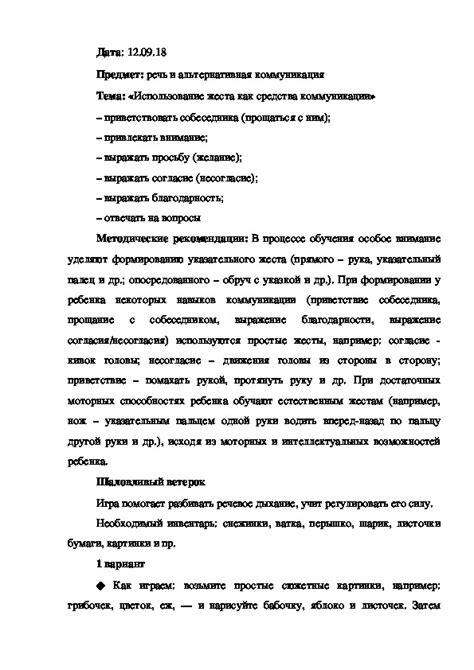 Популярность и использование жеста "объединенные пальцы" в современной коммуникации