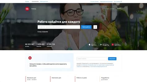 Популярные вакансии, находящиеся в архиве на платформе поиска работы "HeadHunter"