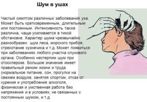 Популярные верования, основанные на ощущении тепла в левом ухе