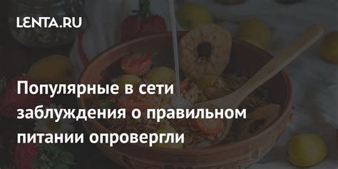 Популярные заблуждения о составляющих