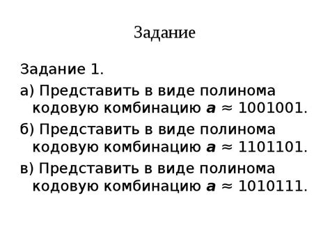 Попытки восстановить кодовую комбинацию самостоятельно