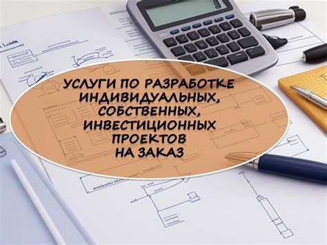 Портниха: создание индивидуальных изделий под заказ