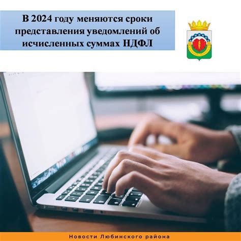 Порядок расчета и уплаты суммы налога на доходы физических лиц, удержанной работодателем