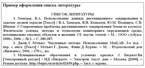 Порядок упорядочения источников в аннотированном библиографическом списке