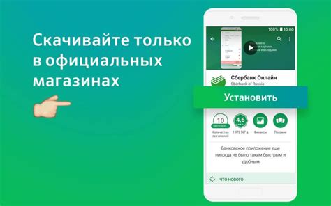 Посещение официального магазина приложений