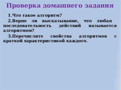 Последовательность действий и проверка успешности установки