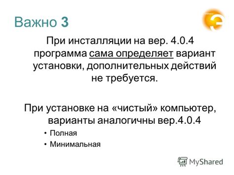 Последовательность действий при инсталляции улучшенной графики на переносном компьютере