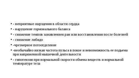 Последствия использования ТСЛ в игре: нарушение баланса и утрата ощущения достижения