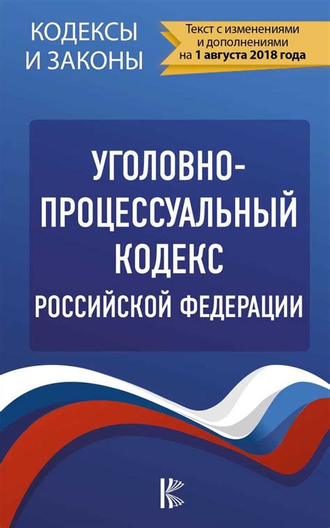 Последствия нарушения основополагающего закона Российской Федерации: воздействие на государство