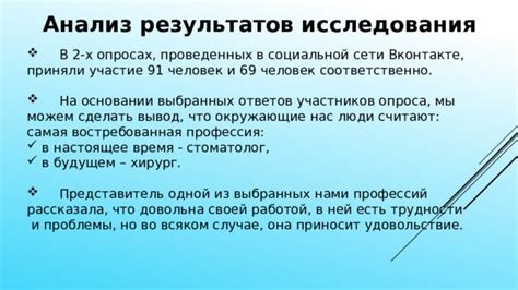 Последствия неверно выбранных ответов