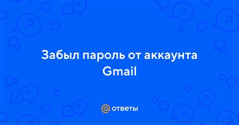 Последствия отказа от использования аккаунта Gmail