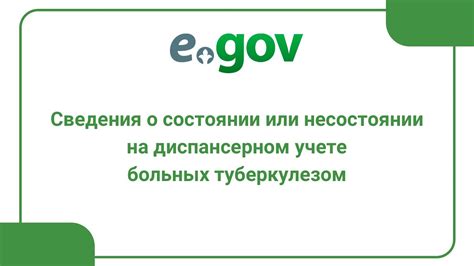 Последствия отсутствия медицинского уведомления о несостоянии на учете в специализированном медицинском центре