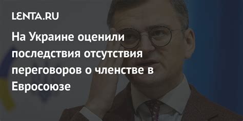 Последствия отсутствия ссылки