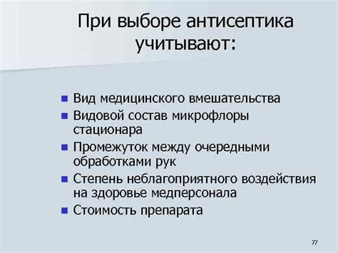 Последствия пассивности и значимость своевременного медицинского вмешательства