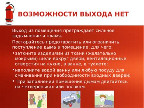 Постарайтесь предотвратить повторное повреждение