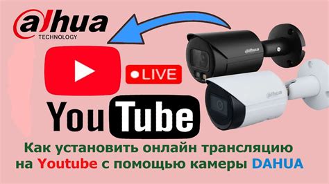 Постепенно: настройка онлайн трансляции на YouTube