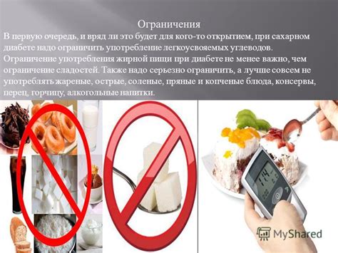 Постепенное ограничение употребления сладостей