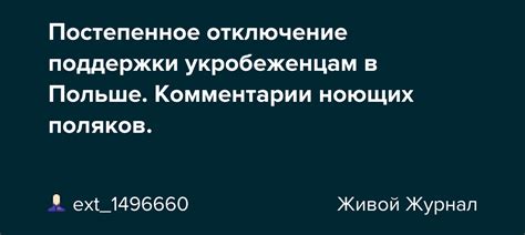 Постепенное отключение нейронного коммутатора