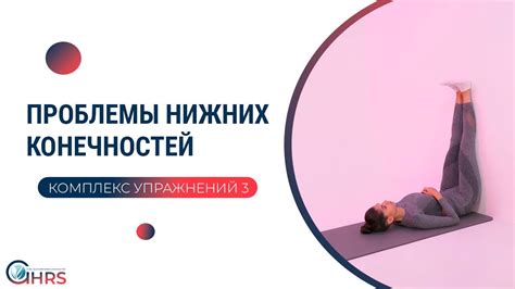 Постепенное развитие гибкости нижних конечностей: технология прогрессивной нагрузки