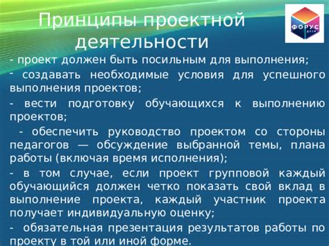 Постепенное руководство для успешного выполнения каждого этапа и проверка достоверности