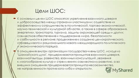 Постепенное укрепление взаимного доверия со временем