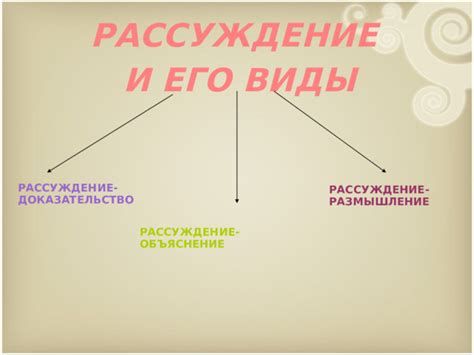 Постоянное рассуждение о его характере и намерениях