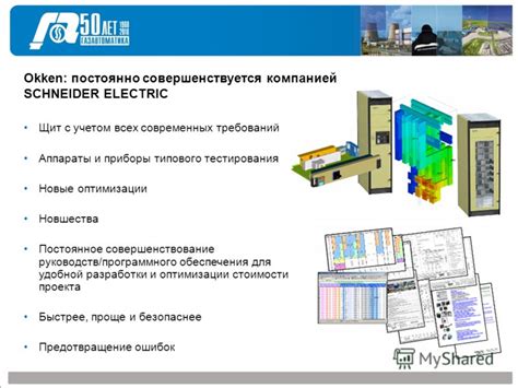 Постоянное совершенствование игрового баланса и оптимизации