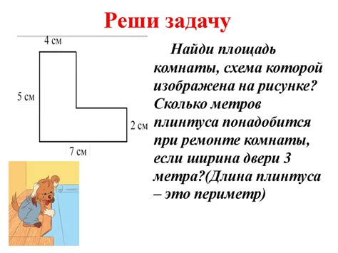 Построение прямоугольников и квадратов