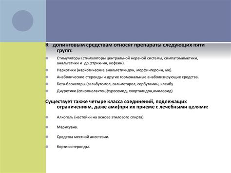 Потенциальные негативные последствия несоответствующего применения информации