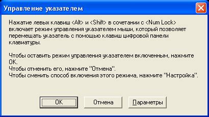 Потенциальные сложности при применении функции управления курсором