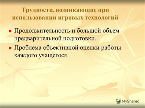 Потенциальные трудности, возникающие при использовании области sp