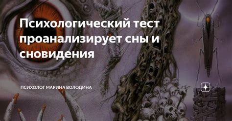 Потеря внутренней опоры: психологический анализ сновидения