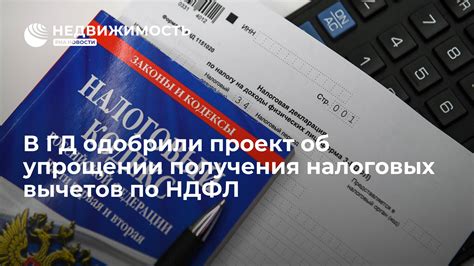 Потеря возможности получения налоговых вычетов