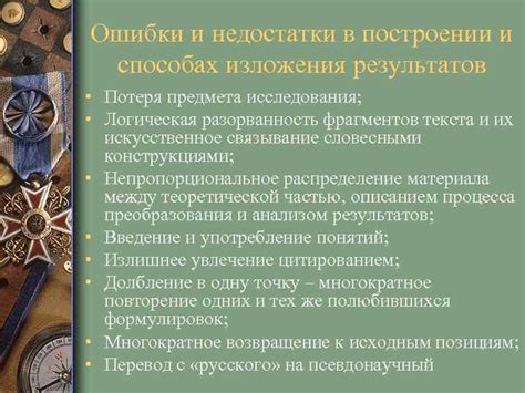 Потеря предмета в торговом учреждении: предупреждение или предзнаменование?