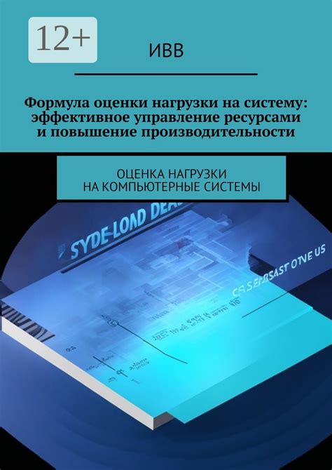 Потребление ресурсов: определение нагрузки на систему при различных параметрах видео