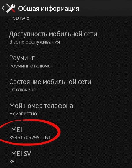 Почему может потребоваться копирование IMEI на Android?