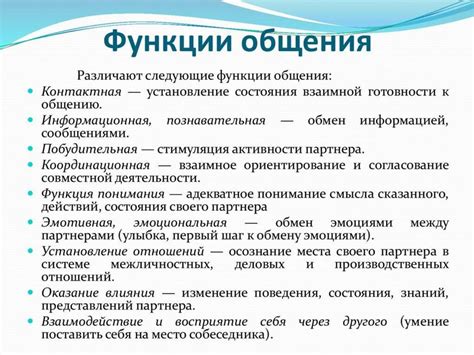 Почему отключение функции общения может быть необходимо?