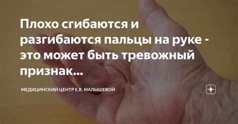 Почему пальцы рук не сгибаются по утрам