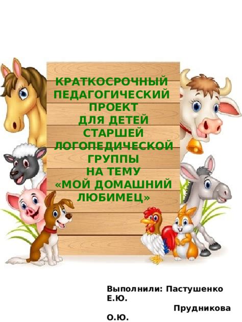 Почему популярен любимец детей Кузька?
