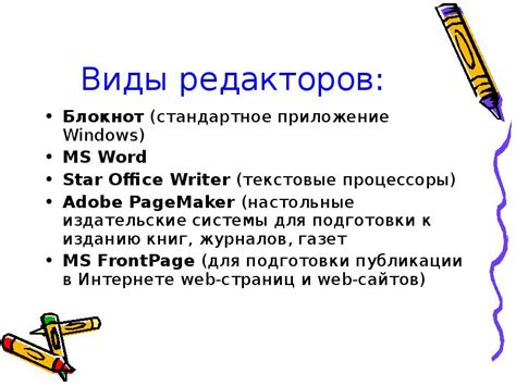 Почему рекомендуется установить Microsoft Word как стандартное приложение для обработки текстовых документов