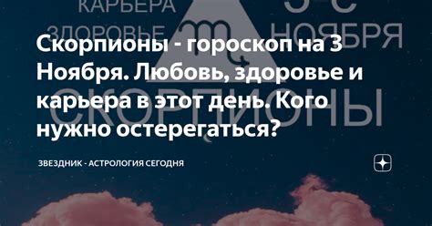 Почему скорпионы символизируют любовь и сексуальность в мечтах