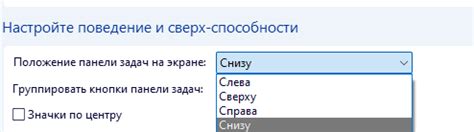 Почему следует разместить панель инструментов в верхней части экрана