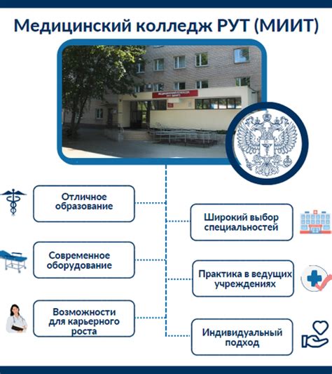 Почему стоит выбрать данный колледж для расширения своих знаний и навыков