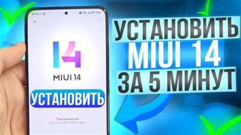 Почему стоит установить MIUI на свой мобильный аппарат