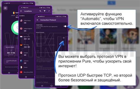 Почему целесообразно устанавливать VPN на мобильные устройства под управлением операционной системы Android