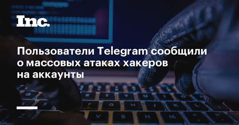 Почему этот способ пользования популярен среди хакеров на аккаунты в Инстаграме?